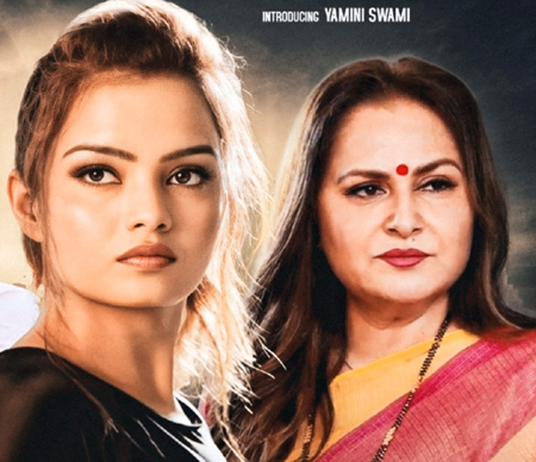 Producer Director and Actress Yamini Swami's film 'Badhai Ho Beti Huee Hai' will be released on October 28th